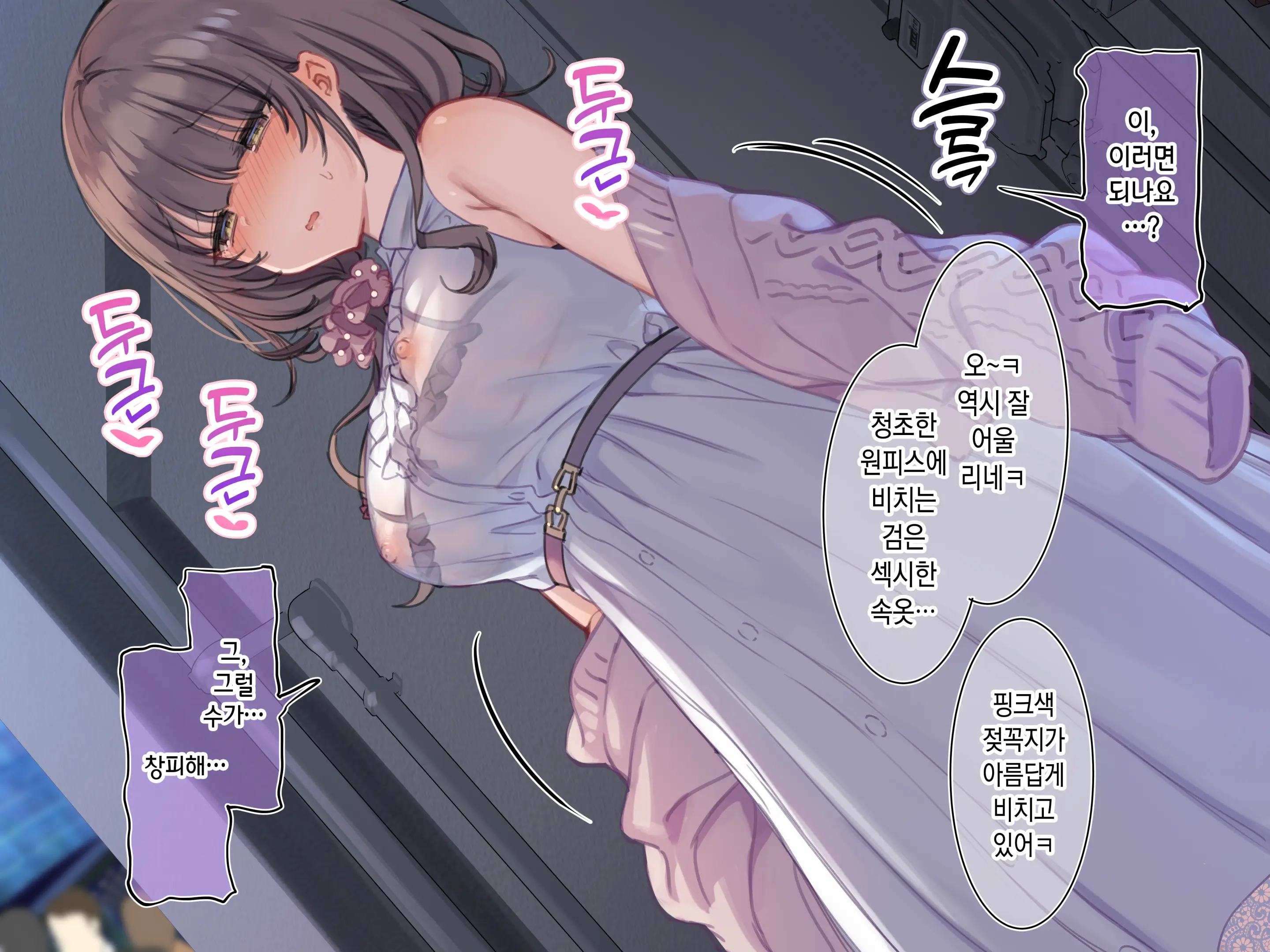 Kashimoto Aya To "Roshutsu Date" No Kagai Katsudou Part 1-2